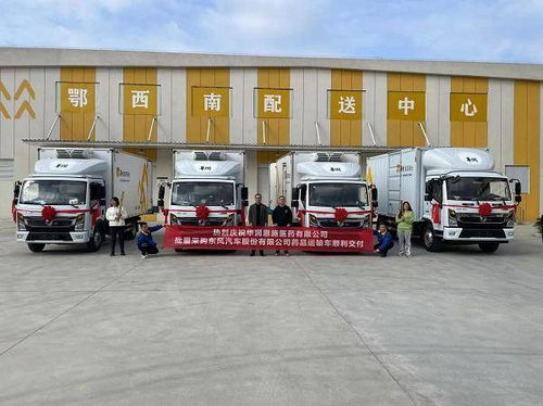 华润与东风强强联合，共启医药冷运新篇章